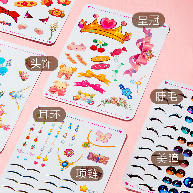 儿童玩具女孩子生日礼物女生diy手工网红公主化妆包套装换装贴纸3