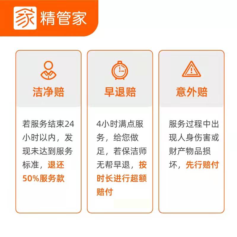 保洁服务钟点工晚间周末整理收纳清洁精管家上门上海打扫家政阿姨 - 图2