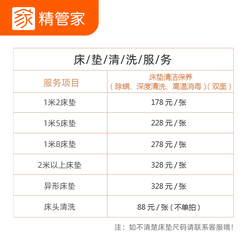 床垫清洗上门服务席梦思尿渍血渍干洗清洁除螨高温消毒沙发清洗-图0