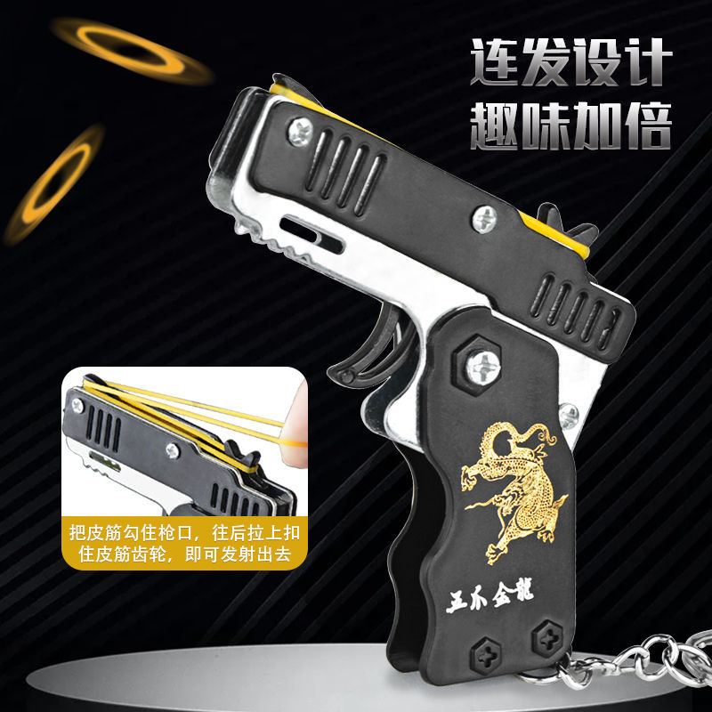 折叠皮筋枪儿童玩具不锈钢6连发手枪男孩礼物怀旧钥匙扣亲子互动,淘宝优惠券,粉丝福利购,淘宝优惠卷
