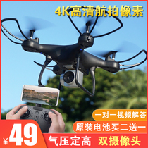 Automatic barrier-folding drone aerial slapping high-definition entry-level four-axis drone remote control aircraft childs camera