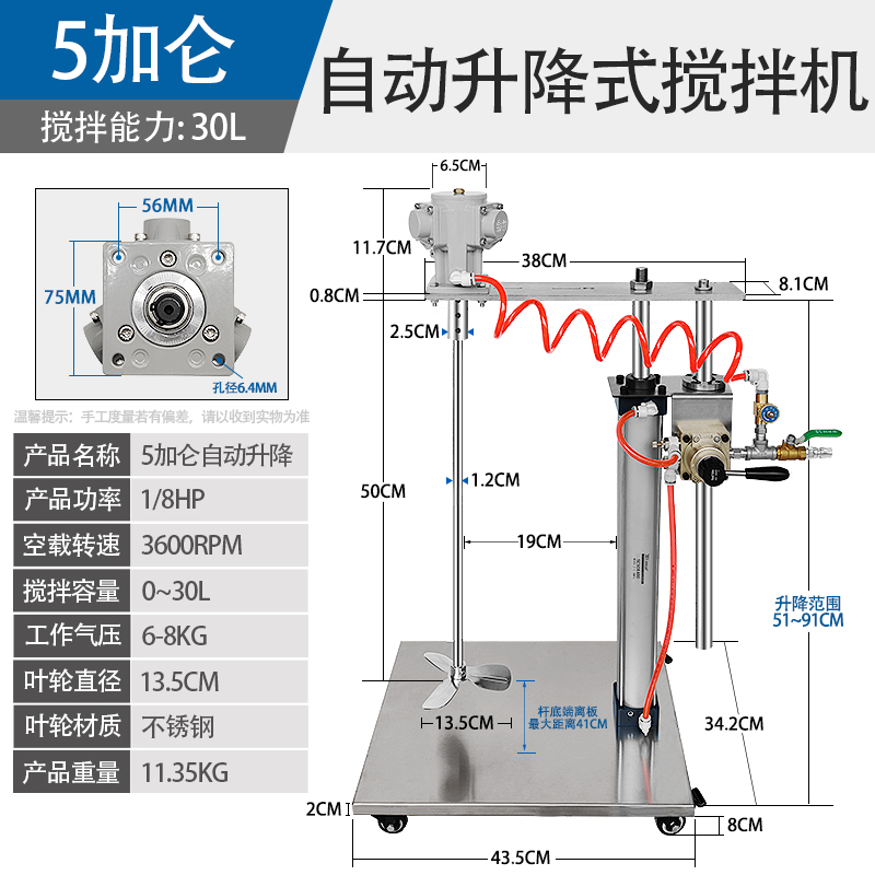 巨柏5/25/30加仑气动搅拌机自动升降油漆搅拌器分散胶水油墨涂料-图1