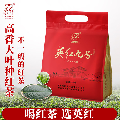 【英红牌】英红九号官方正品英德红茶浓香型茶叶自己喝口粮茶250g - 图0