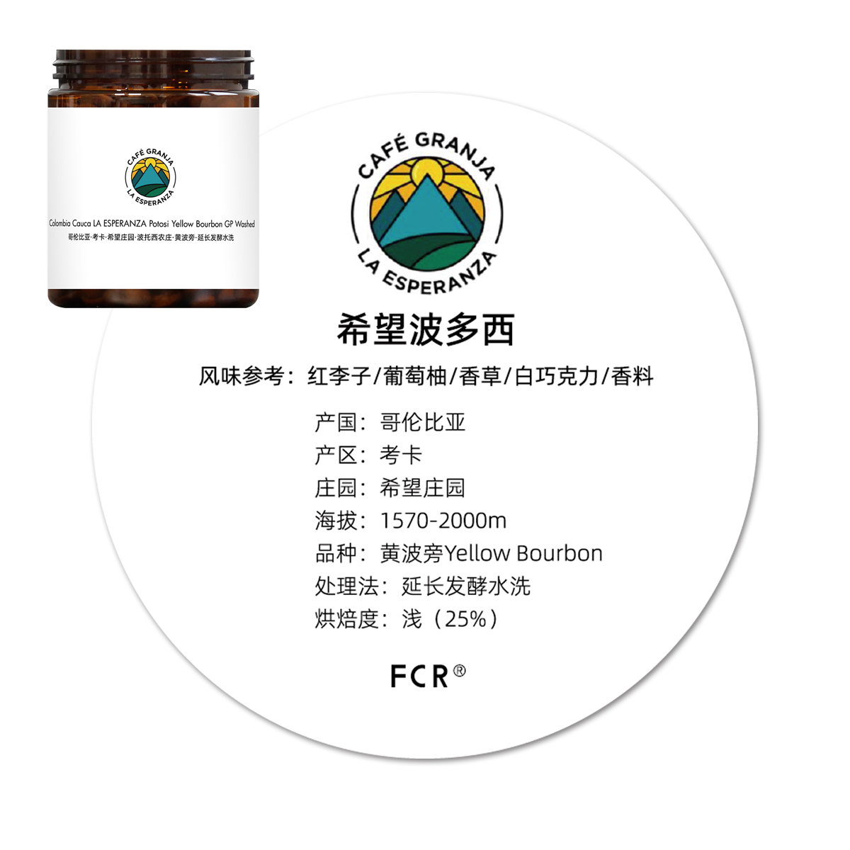 FCR手冲咖啡豆哥伦比亚名庄园希望天堂92波旁哥伦比亚卡杜拉100g