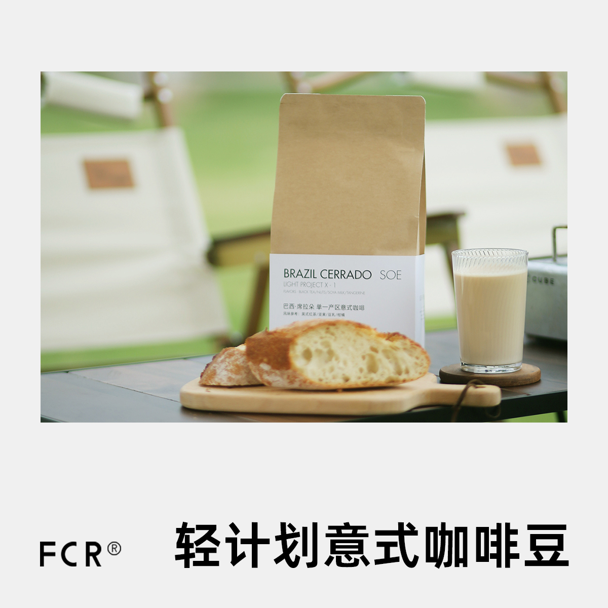 FCR意式精品咖啡豆拼配SOE云南巴西新鲜烘焙特浓香醇可现磨粉500g - 图3