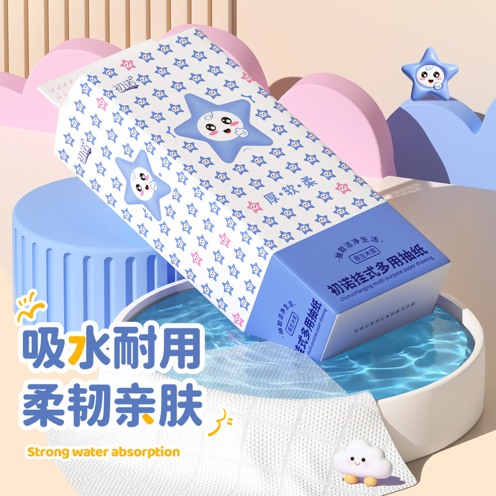 舒可乐家用大提悬挂加厚抽纸