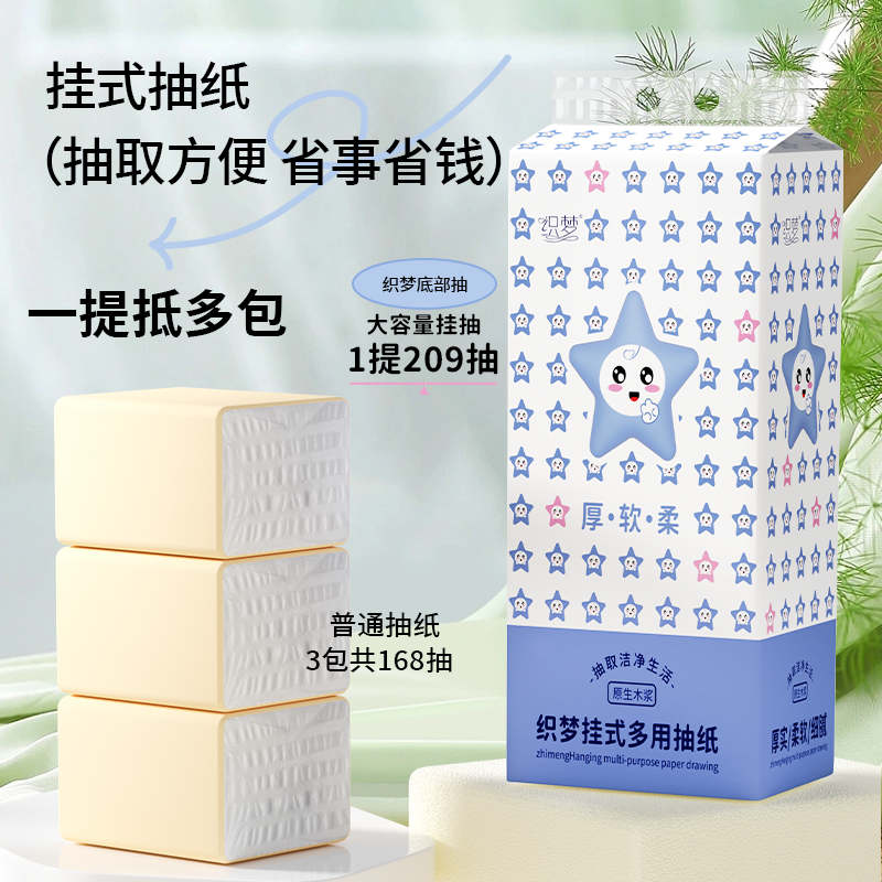 【新客专享】10大提8360张悬挂抽纸卫生纸面巾擦手纸厕纸家用实惠,淘宝优惠券,粉丝福利购,淘宝优惠卷