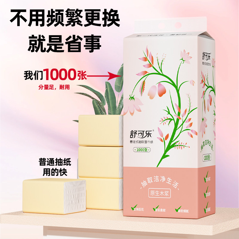 10提10000张悬挂式抽纸巾家用实惠整箱批面巾纸擦手纸卫生纸纸抽,淘宝优惠券,粉丝福利购,淘宝优惠卷