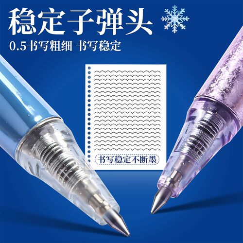 晨光极境冬语限定三倍高密度按动中性笔0.5子弹头黑闪光杆高颜值学生考试刷题笔顺滑速干金属质感办公签字笔 - 图2