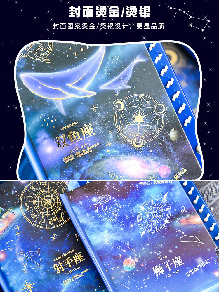 创意星空十二星座多功能少女密码本 下单即送收纳袋和笔创意梦幻星空 学耀办公专营店 淘优券