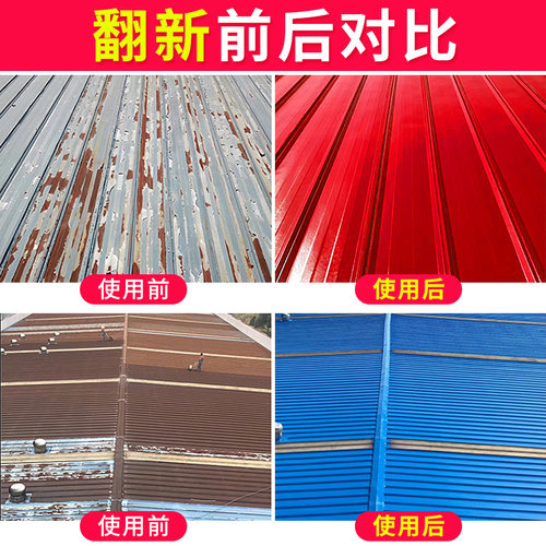 万爵彩钢瓦翻新专用磁漆铁艺户外门栏杆防腐防锈防水金属醇酸油漆 - 图1