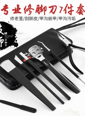 修脚刀家用套装专业技师