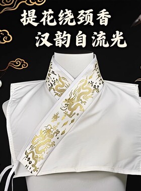 汉服内搭护领古风原创明制义领