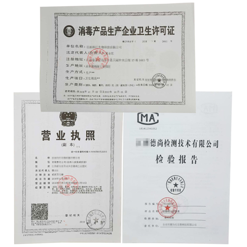  顽达康保健用品皮肤消毒护理（消）