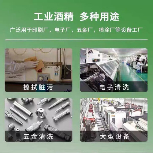 98度工业酒精手机维修清洁清洗剂工厂工具2500ml大桶装线路主板 - 图3