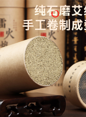 雷火灸7cm石磨艾灸条配双臂钢板排烟支架直播间活动