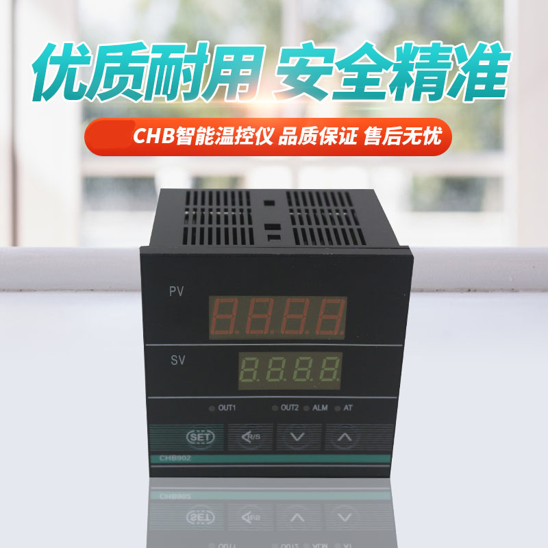 升级CHB402 401 702 902智能温控仪表伯特汇邦数显温度控制器PID