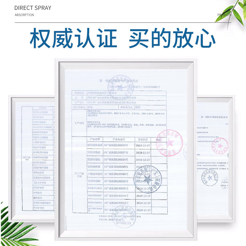 令皮欣喷雾剂褥疮妇科术后敷料 健答保健品伤口敷料