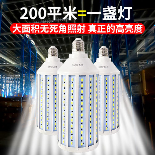 欧华森led灯泡铝材超亮玉米节能e27e14螺口庭院工厂车间家用路灯 - 图3