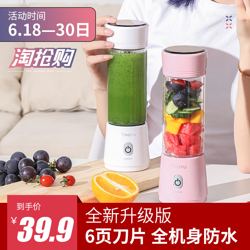 柠檬家用小型便携式电动单人榨汁机 樱誉榨汁机