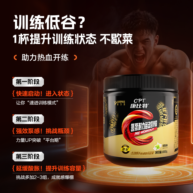 康比特氮泵粉一水肌酸谷氨酰胺支链氨基酸耐力爆发力恢复健身补剂,淘宝优惠券,粉丝福利购,淘宝优惠卷