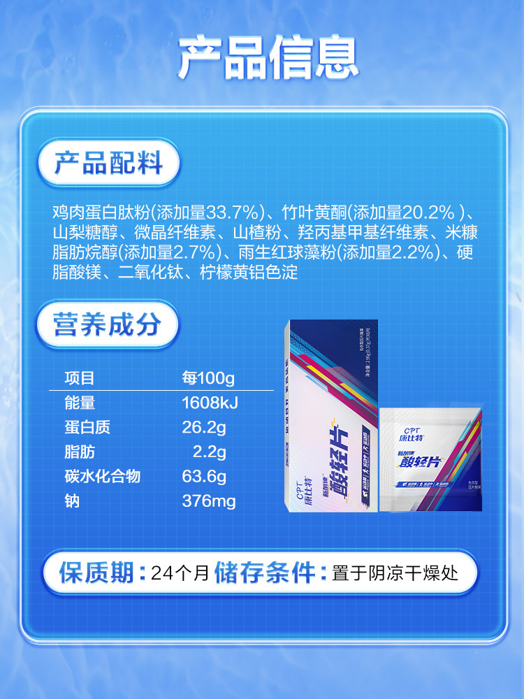 康比特酸轻片马拉松盐丸电解能量胶长跑登山排运动乳酸官方旗舰店,淘宝优惠券,粉丝福利购,淘宝优惠卷