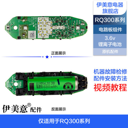 M适用飞利浦剃须刀配件刀头刀网RQ370/371电路板电池马达中座刀架 - 图2