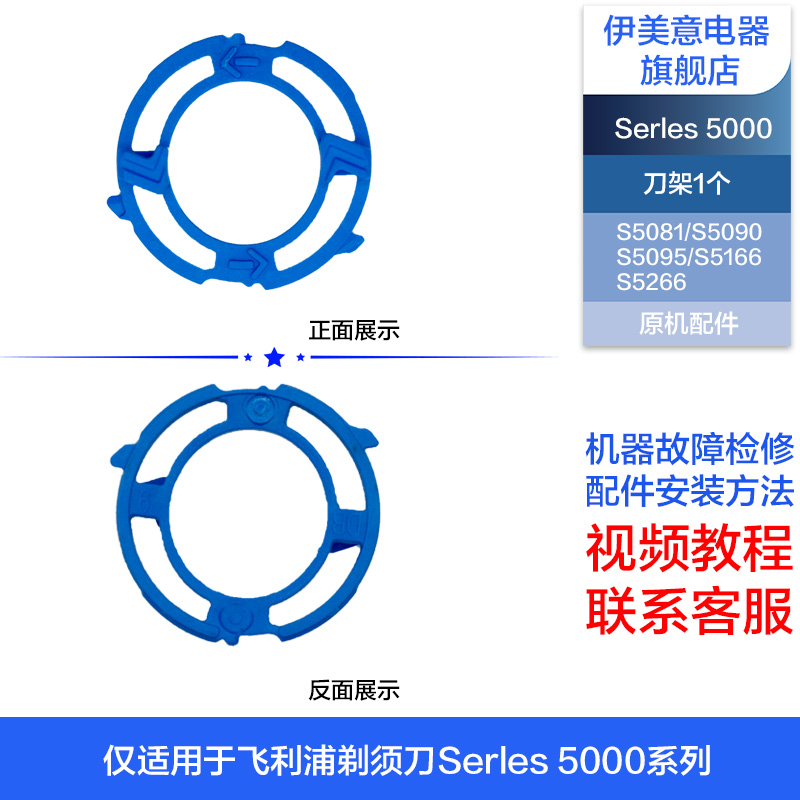 适用飞利浦剃须刀刀头配件S5081/5090/5095/5166/5266电路板电池-图3