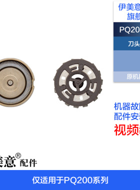 M适用飞利浦剃须刀配件刀头网PQ222/225/226/227电路板电池马达