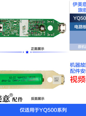 M适用飞利浦剃须刀配件YQ500/501/502刀头网电路板电池马达齿轮轴