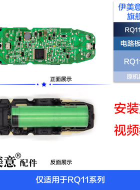 M适用飞利浦剃须刀配件刀头刀网RQ1160/1167电路板电池马达充电座