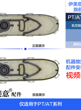 M适用飞利浦剃须刀配件刀头AT800/810/890电路板电池马达转轴中座