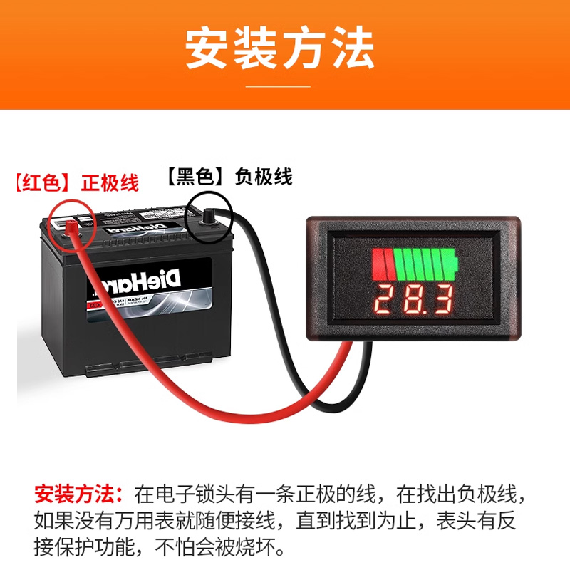 电动车防水电量电压表显示器电瓶蓄电池电压电量表头通用反接保护
