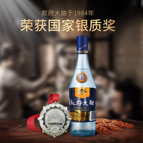 【酒厂直供】叙府大曲蓝标52度500ml*6瓶装浓香型 纯粮口粮白酒 - 图0