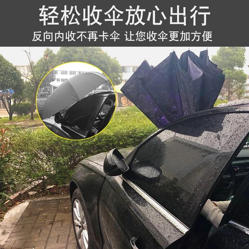 高档双层反向雨伞女大号超大车载男士晴雨两用全自动长柄伞双人直 - 图0