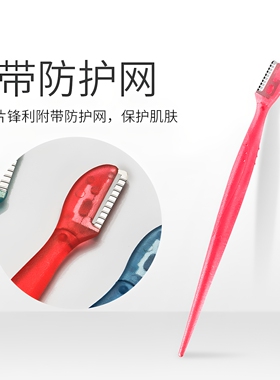 贝印日本正品小型修眉刀