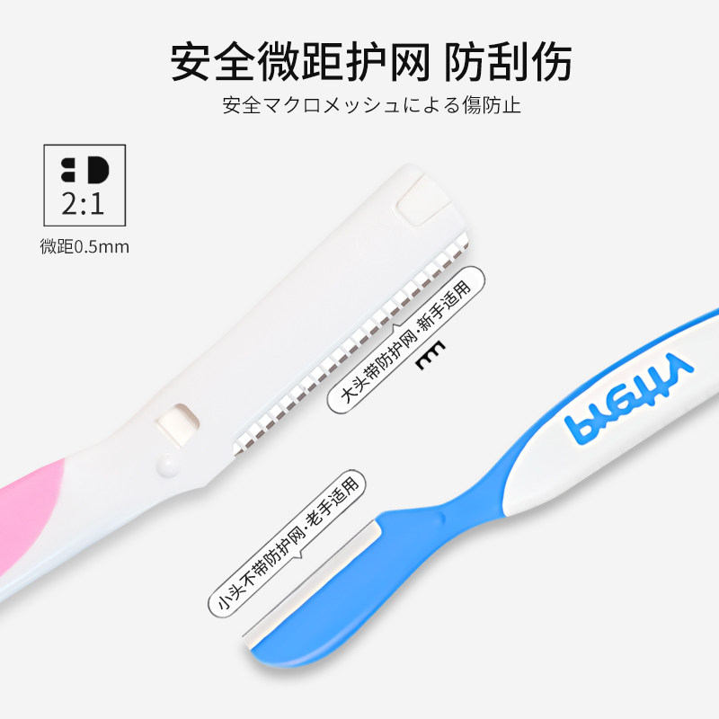 kai/贝印日本进口pretty修眉刀安全型敏感肌迷你新手初学者刮眉刀,淘宝优惠券,粉丝福利购,淘宝优惠卷