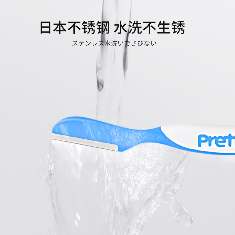kai/贝印日本进口pretty修眉刀安全型敏感肌迷你新手初学者刮眉刀,淘宝优惠券,粉丝福利购,淘宝优惠卷