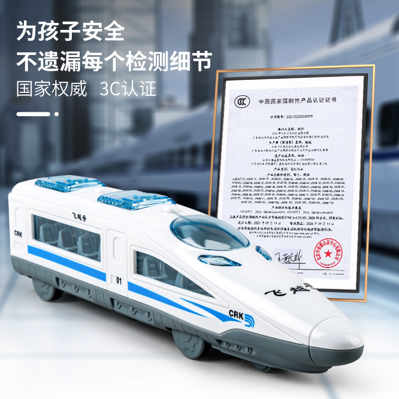 高铁火车玩具飞越号轨道复兴号仿真动车儿童地铁合金轻轨火车模型 - 图3