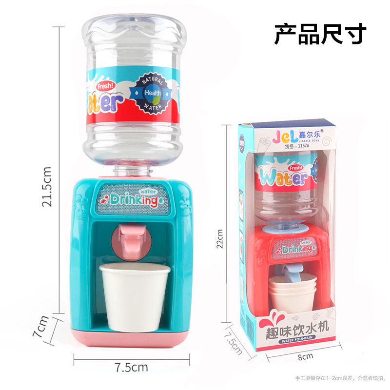 迷你饮料机可出水过家家厨房饮水机 德叙玩具过家家玩具