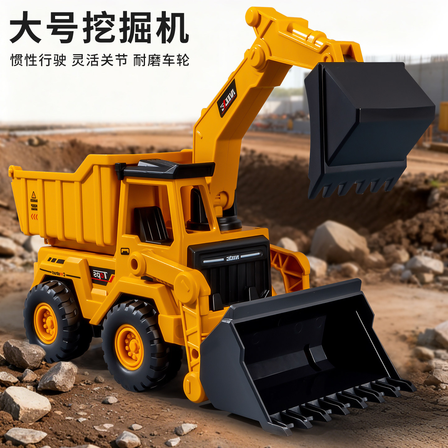 儿童挖掘机玩具车大号翻斗车男孩3到6岁新款挖土机玩具惯性工程车,淘宝优惠券,粉丝福利购,淘宝优惠卷