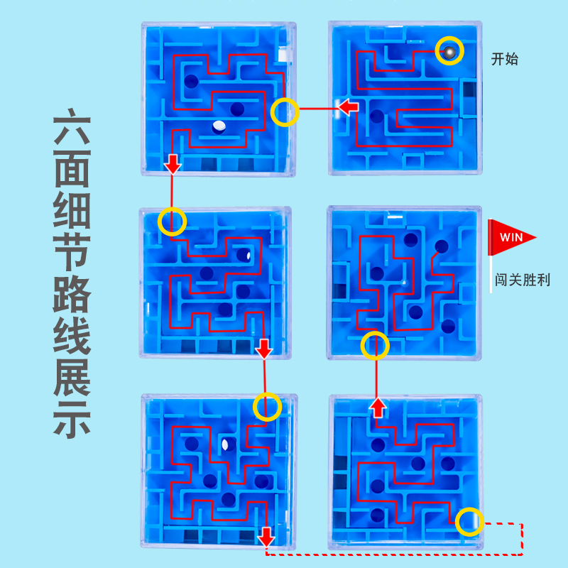 3D立体迷宫走珠儿童魔方球智力开发专注力训练7男孩动脑益智玩具6 - 图2