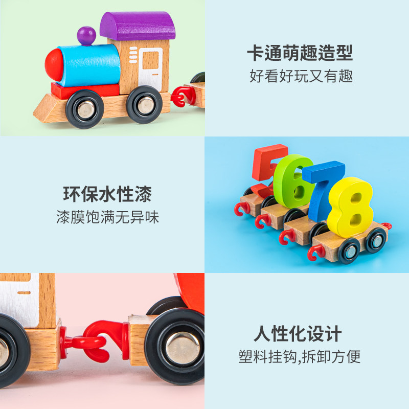 磁性数字小火车拼装益智男孩4积木 德叙玩具建构/拼插积木