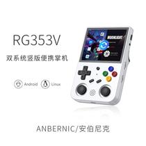 ANBERNIC Ambernick RG353VS RG353V open-source handheld support for pitched screen even TV vertical version portable mini retro nostalgic palm console