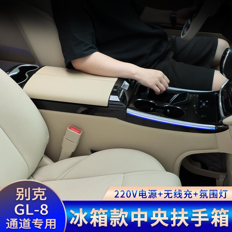 配件别克GL8扶手箱带车载冰箱ES653中央手扶箱652t改装配件专用储 - 图0