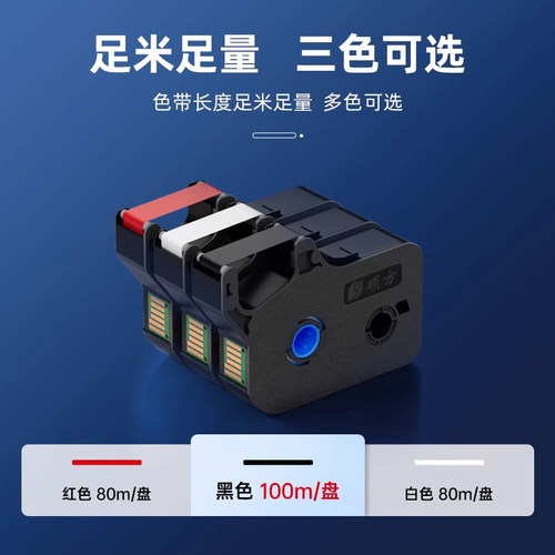 硕方线号机色带TP70/76i/60i/66i/80/86号码管打码机TP-R100B碳带打号机黑色色带线号机色带墨盒TP-R1002B - 图1