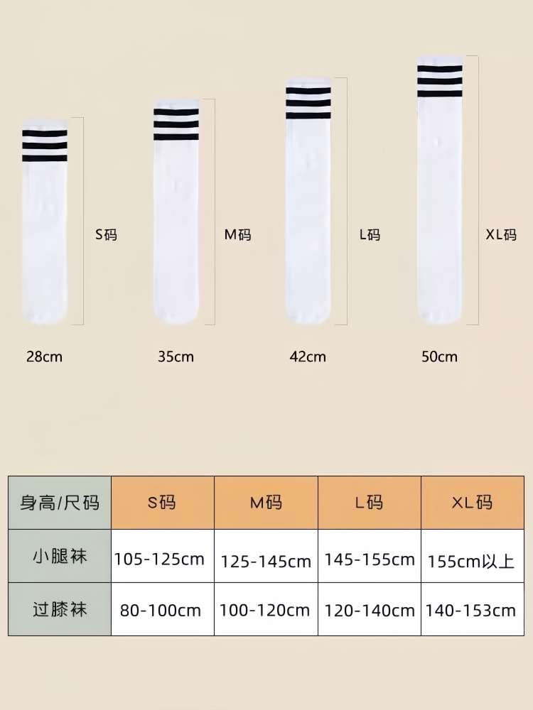 儿童长筒袜春秋夏季薄款女童纯棉过膝中筒袜子男童学生白色足球袜