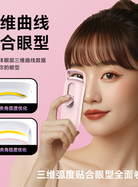 Eyecurl电烫睫毛仪小巧便
