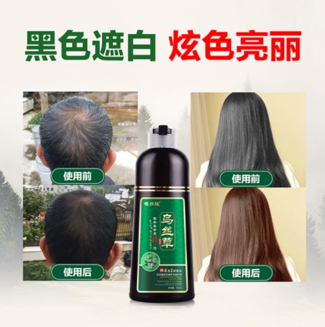 植然魅草本乌斯曼染发剂盖白发泡泡一洗彩染发膏西域乌丝草洗出彩 - 图1