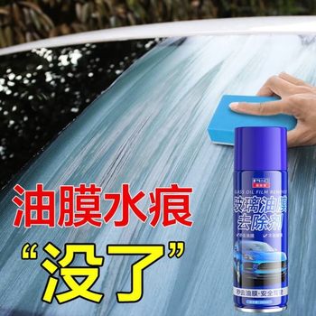 Pluchi glass oil film remover car front windshield oil film net cleaner spray remover heavy